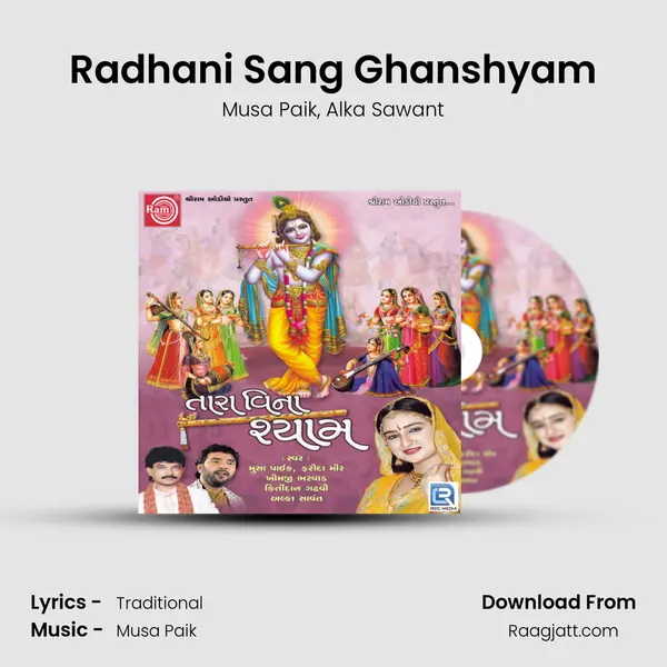 Radhani Sang Ghanshyam mp3 song