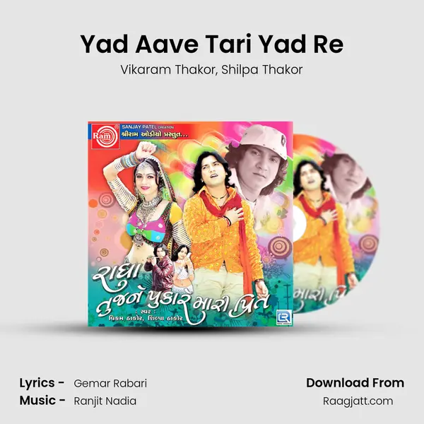 Yad Aave Tari Yad Re mp3 song