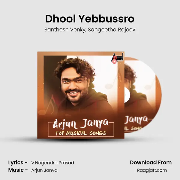 Dhool Yebbussro mp3 song