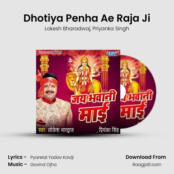 Dhotiya Penha Ae Raja Ji mp3 song