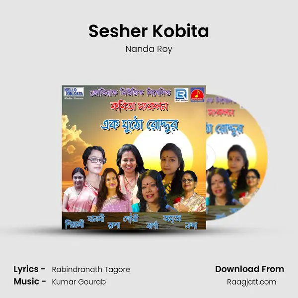 Sesher Kobita mp3 song