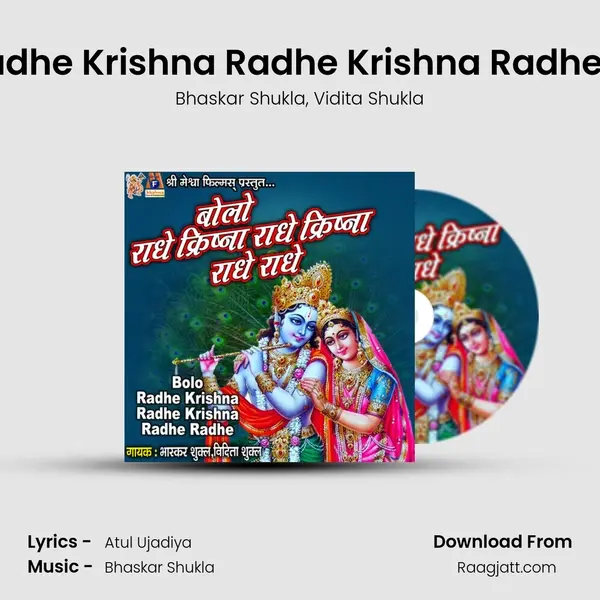 Bolo Radhe Krishna Radhe Krishna Radhe Radhe mp3 song