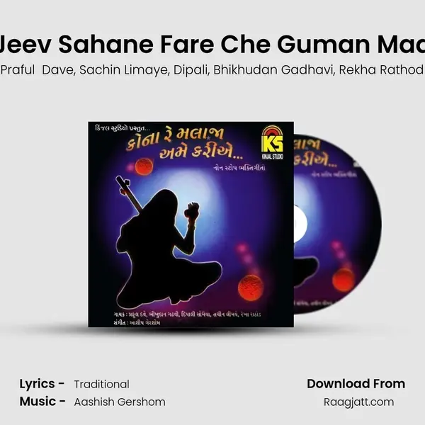 Jeev Sahane Fare Che Guman Maa - Praful  Dave album cover 