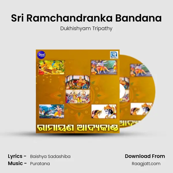 Sri Ramchandranka Bandana mp3 song