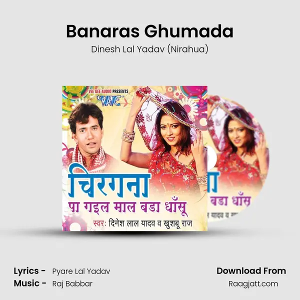 Banaras Ghumada mp3 song