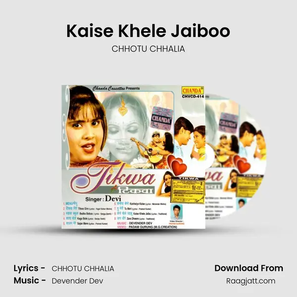 Kaise Khele Jaiboo - CHHOTU CHHALIA album cover 