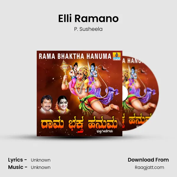 Elli Ramano - P. Susheela album cover 