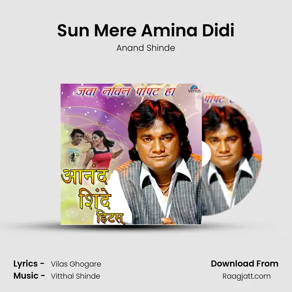 Sun Mere Amina Didi mp3 song