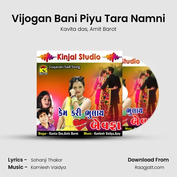 Vijogan Bani Piyu Tara Namni mp3 song