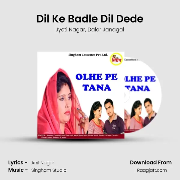 Dil Ke Badle Dil Dede mp3 song