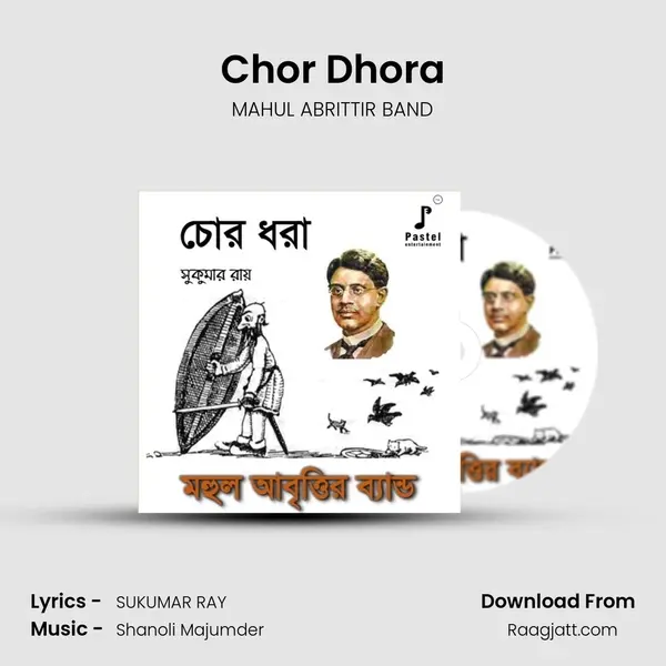 Chor Dhora mp3 song