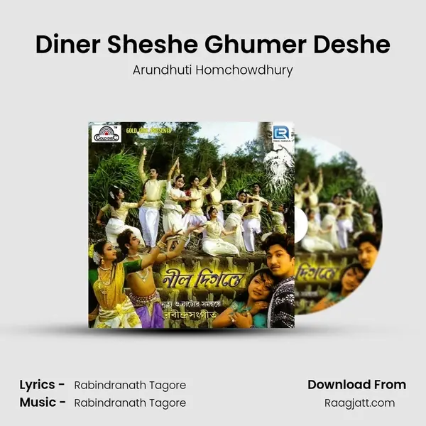 Diner Sheshe Ghumer Deshe - Arundhuti Homchowdhury album cover 