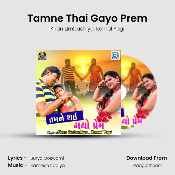 Tamne Thai Gayo Prem mp3 song