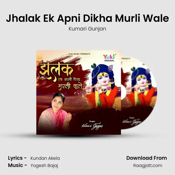 Jhalak Ek Apni Dikha Murli Wale - Kumari Gunjan album cover 