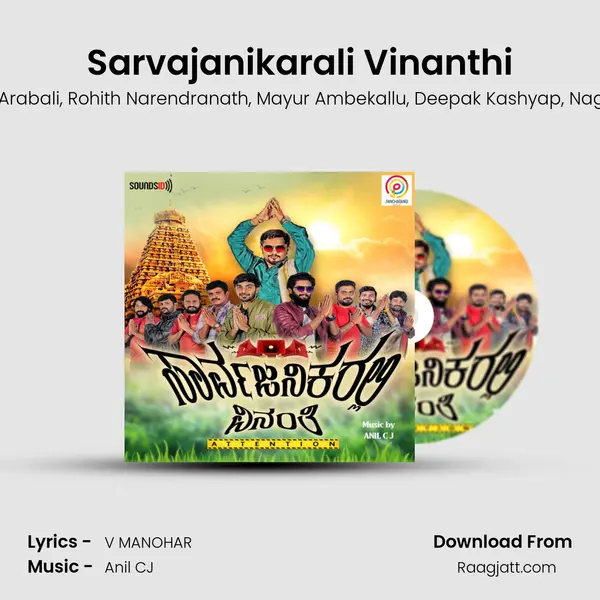 Sarvajanikarali Vinanthi - Vijay Prakash album cover 