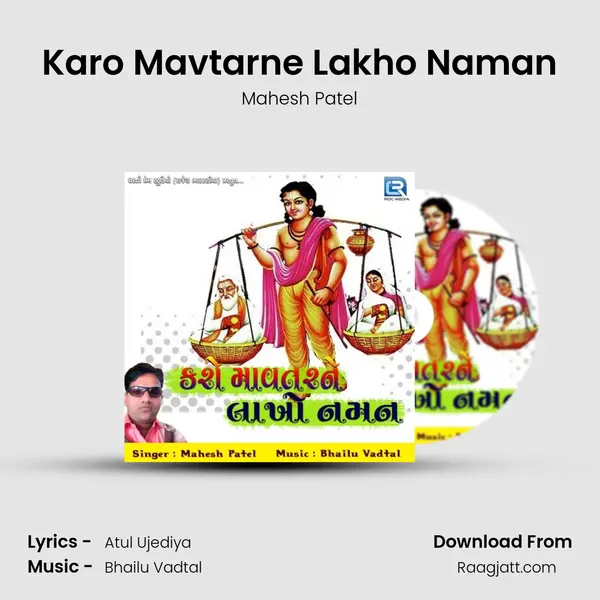 Karo Mavtarne Lakho Naman - Mahesh Patel album cover 