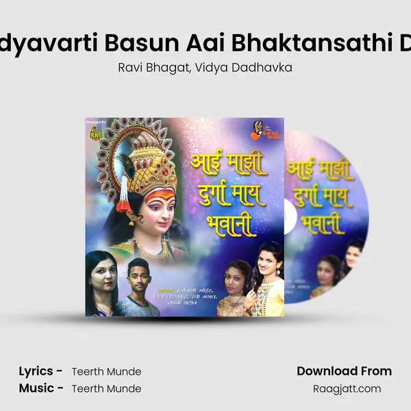 Kombdyavarti Basun Aai Bhaktansathi Dhavte mp3 song