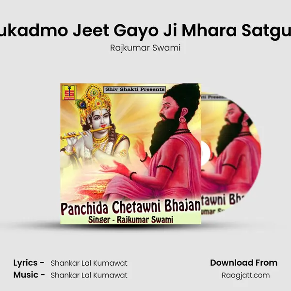 Mukadmo Jeet Gayo Ji Mhara Satguru mp3 song