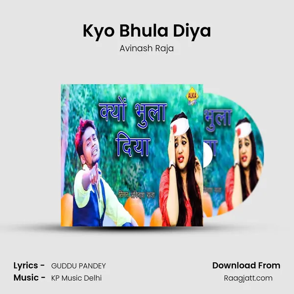 Kyo Bhula Diya mp3 song