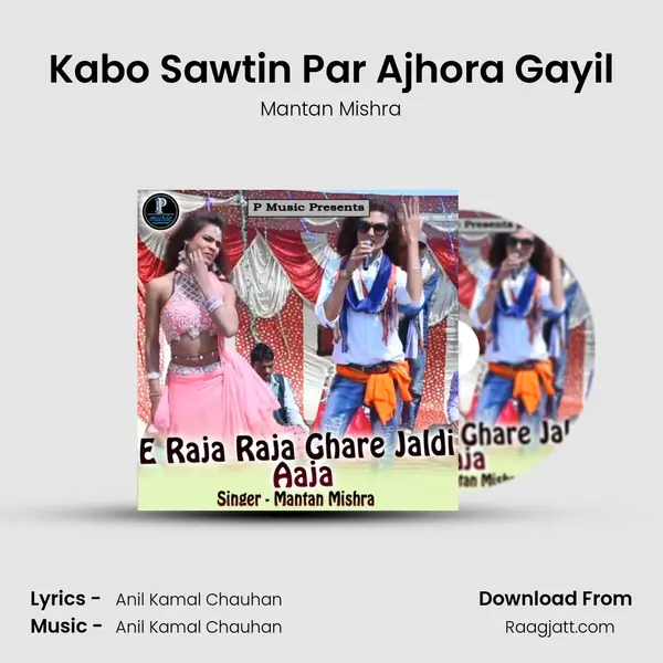 Kabo Sawtin Par Ajhora Gayil mp3 song