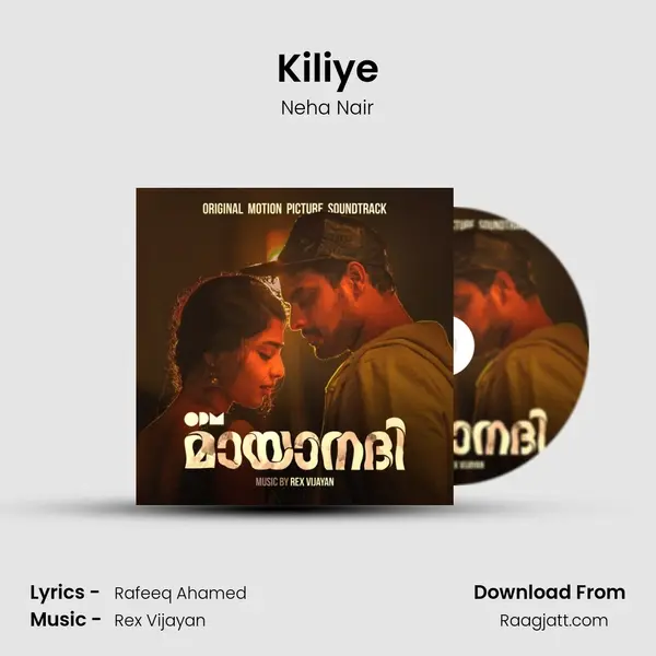 Kiliye - Neha Nair album cover 