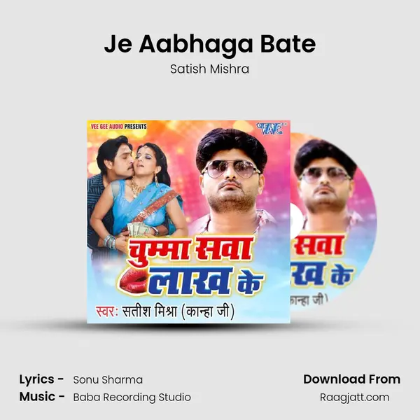 Je Aabhaga Bate mp3 song