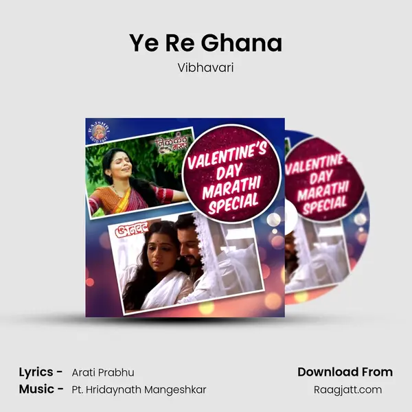 Ye Re Ghana mp3 song