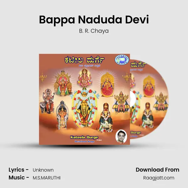 Bappa Naduda Devi mp3 song