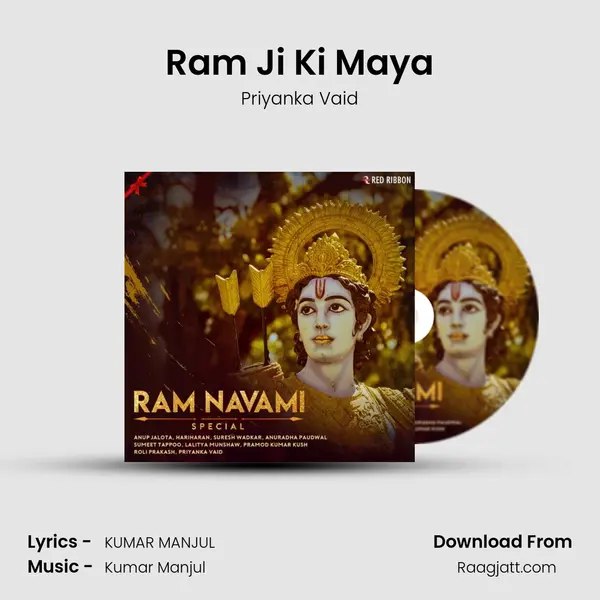 Ram Ji Ki Maya mp3 song