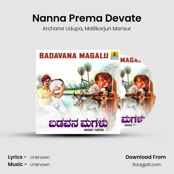 Nanna Prema Devate - Archana Udupa album cover 