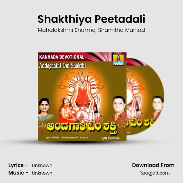 Shakthiya Peetadali - Mahalakshmi Sharma album cover 