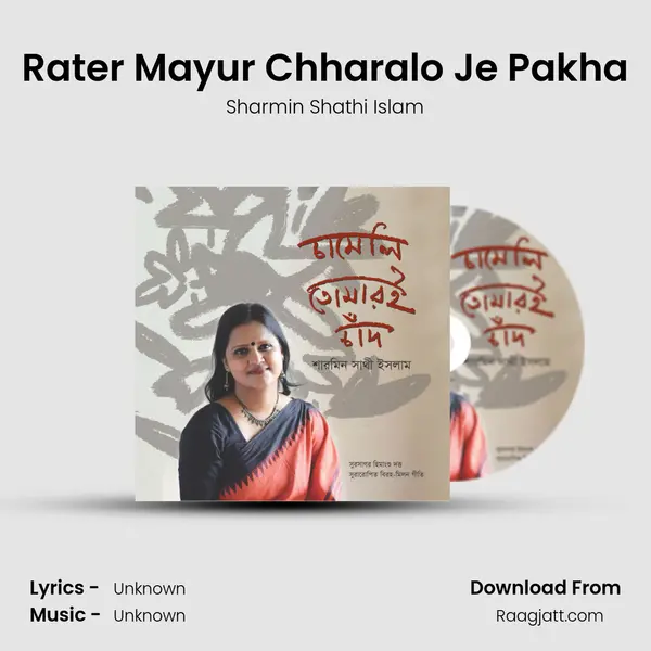 Rater Mayur Chharalo Je Pakha - Sharmin Shathi Islam album cover 