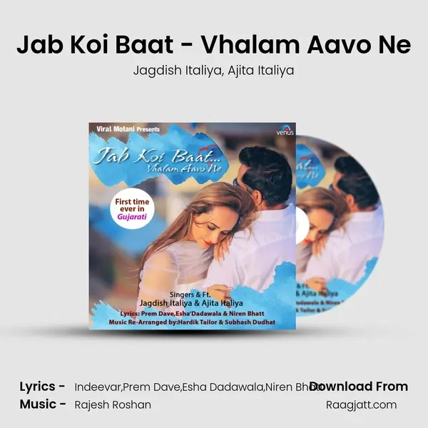 Jab Koi Baat - Vhalam Aavo Ne mp3 song