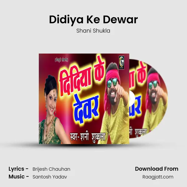 Didiya Ke Dewar mp3 song