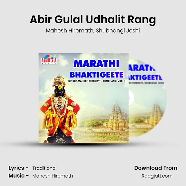 Abir Gulal Udhalit Rang mp3 song