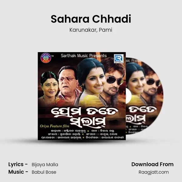 Sahara Chhadi mp3 song