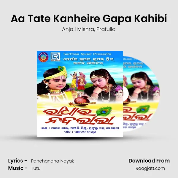 Aa Tate Kanheire Gapa Kahibi mp3 song