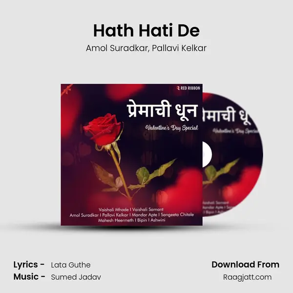 Hath Hati De mp3 song