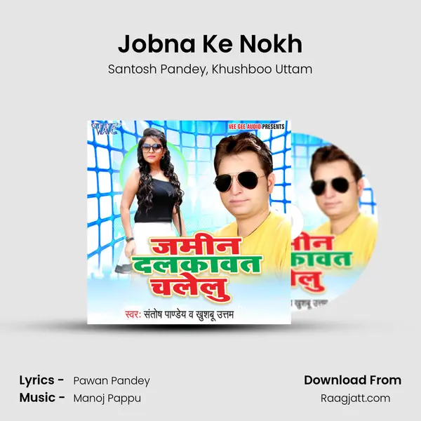 Jobna Ke Nokh mp3 song