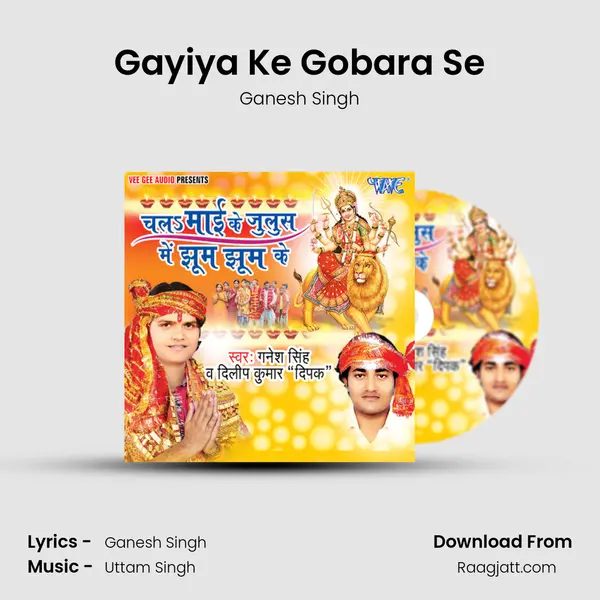 Gayiya Ke Gobara Se mp3 song