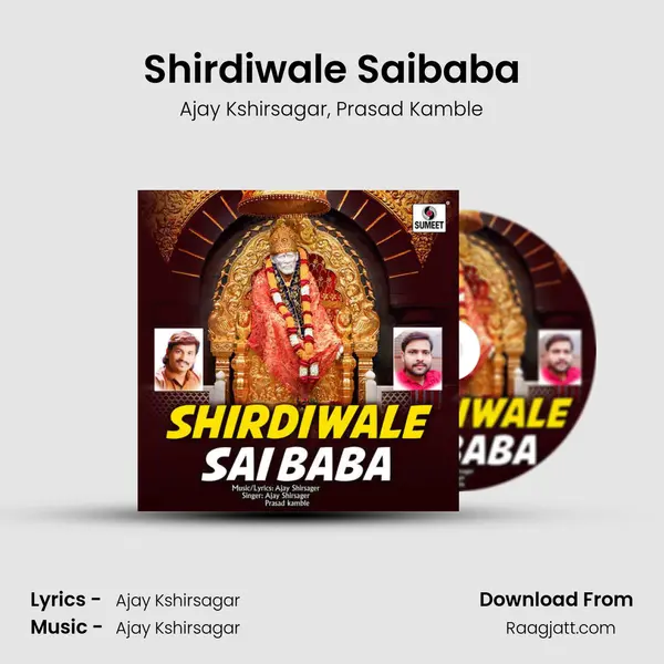 Shirdiwale Saibaba mp3 song