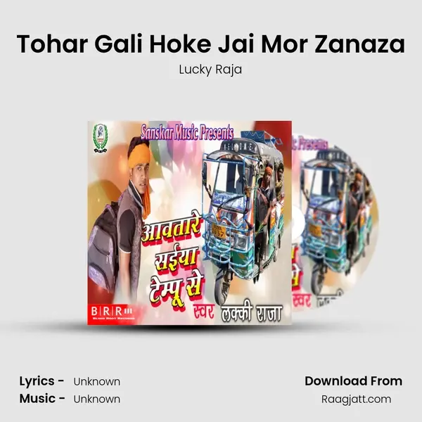 Tohar Gali Hoke Jai Mor Zanaza mp3 song