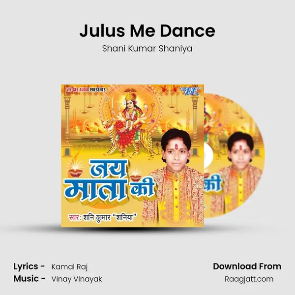 Julus Me Dance mp3 song