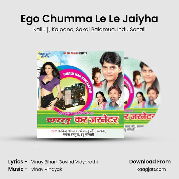 Ego Chumma Le Le Jaiyha mp3 song