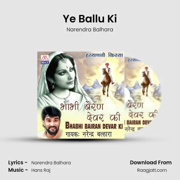 Ye Ballu Ki - Narendra Balhara album cover 