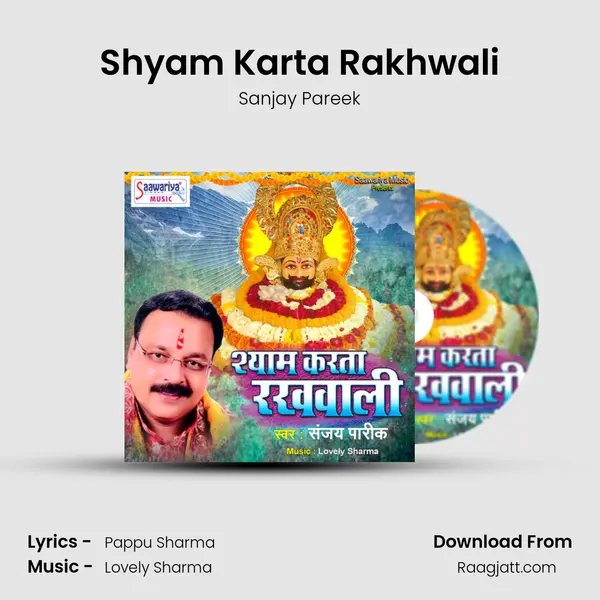 Shyam Karta Rakhwali - Sanjay Pareek album cover 