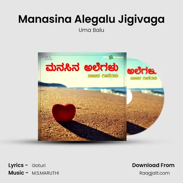 Manasina Alegalu Jigivaga - Uma Balu album cover 