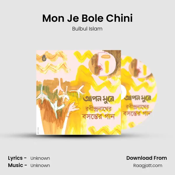 Mon Je Bole Chini mp3 song