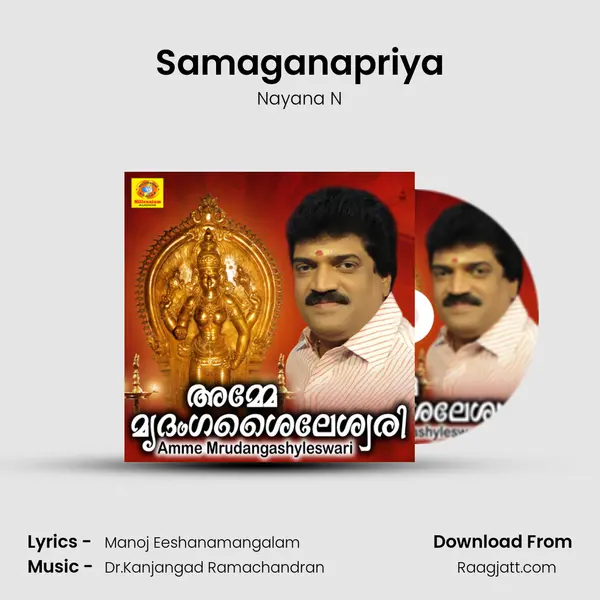 Samaganapriya mp3 song