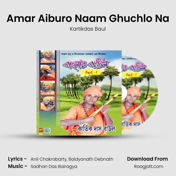 Amar Aiburo Naam Ghuchlo Na mp3 song